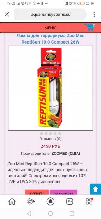 Screenshot_20200817_204942_ru.yandex.searchplugin.jpg