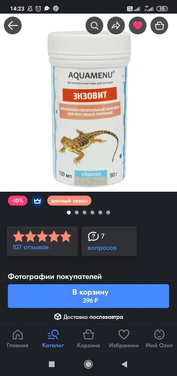 Screenshot_2022-04-18-14-23-13-643_ru.ozon.app.android.jpg