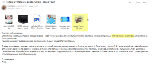 переписка почта (2).png