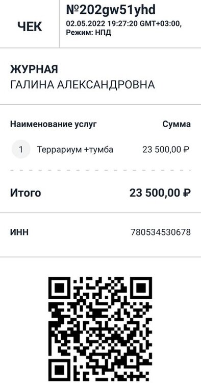 чек на оплату.jpg