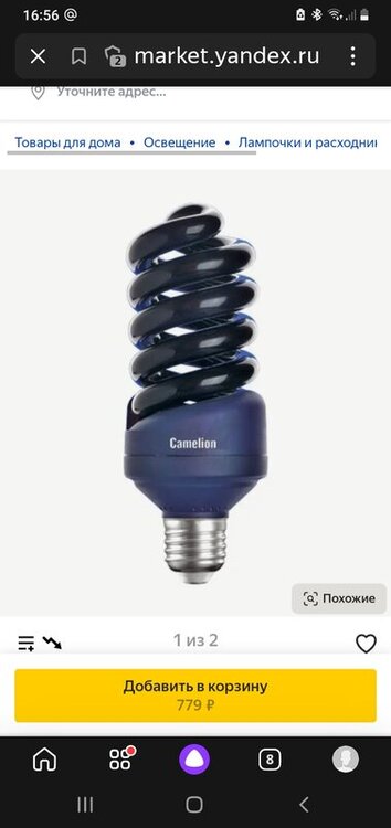 Screenshot_20230112-165626_Yandex Start.jpg