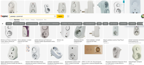 Screenshot 2023-03-23 at 14-33-30 диммер с розеткой 2 тыс изображений найдено в Яндекс Картинках.png
