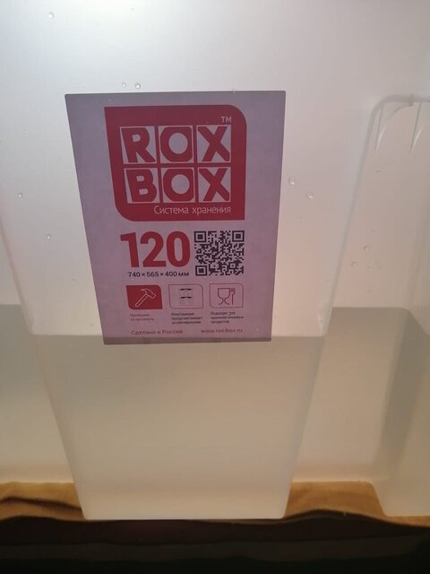 Бокс для Зайки.jpeg