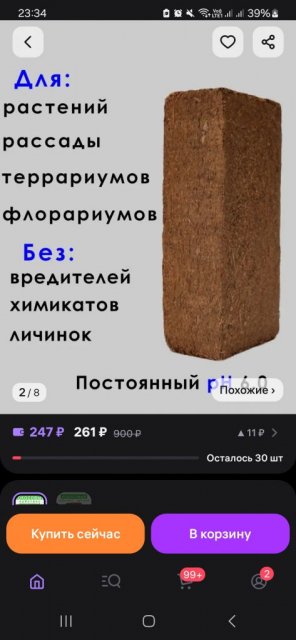 Screenshot_20240802_233412_Wildberries.thumb.jpg.7e217b4e51a27515d6a57b26a72534ac.jpg