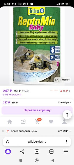 Screenshot_2024-11-08-14-34-18-466_com.yandex.browser.jpg