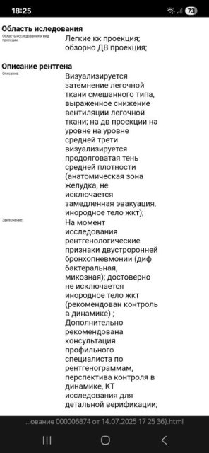Screenshot_20250714_182526_Yandex Browser.jpg